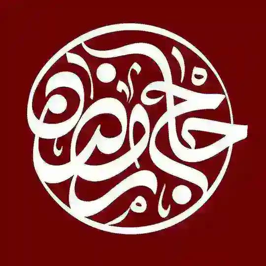حاج رمضان | شهید سرلشکر سعید ایزدی