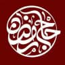 حاج رمضان | شهید سرلشکر سعید ایزدی