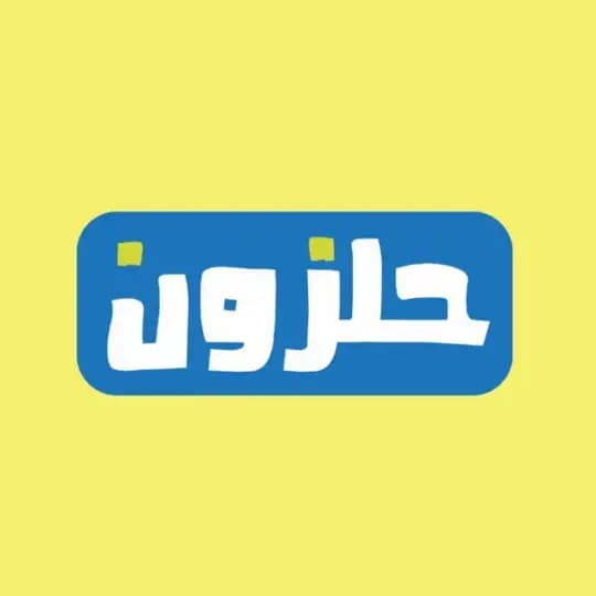 حلزون | Halazoon