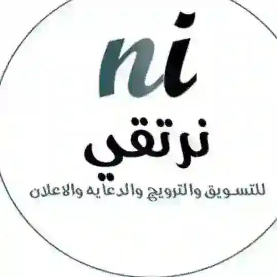 نرتقى التسويق والترويج