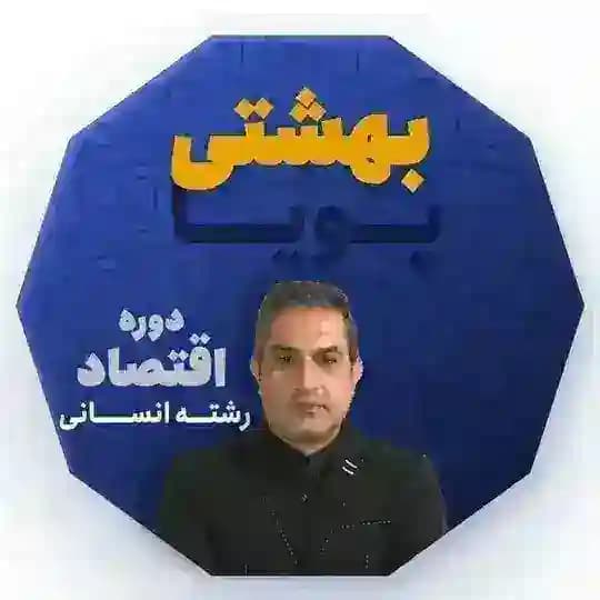 روانشناسی اقتصاد بهشتی کلاسینو