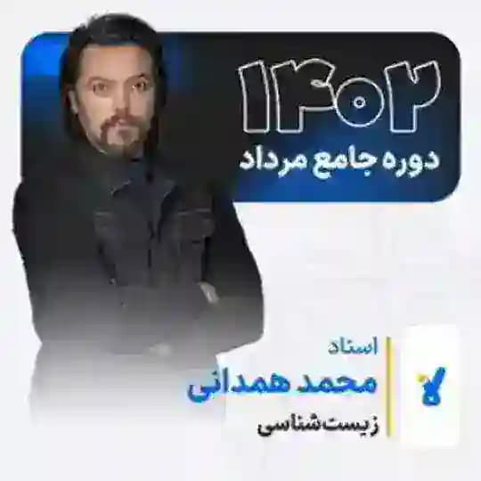 زیست همدانی کلاسینو