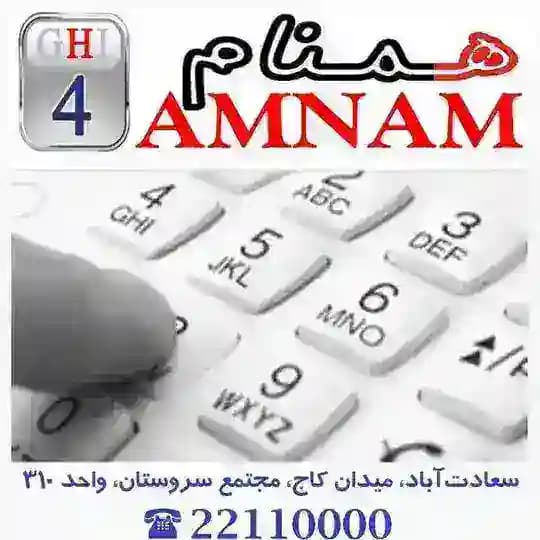 موسسه موبایل همنام