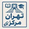 همراه مرکز | Tehran Markaz