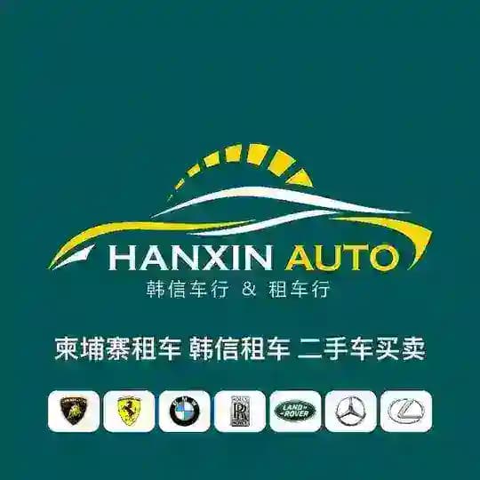 柬埔寨租车 韩信租车 买卖二手车