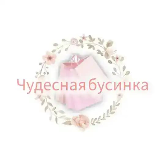 ✨ чудесная бусинка ✨