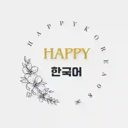 Happy 한국어~🇰🇷☘️