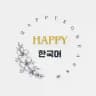 Happy 한국어~🇰🇷☘️