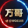 万哥拉人/24H炒群/全局排名