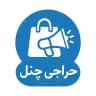 حراجی چنل