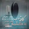 🎙️کانال شعر و دکلمه سرا کافه ادب 🎬