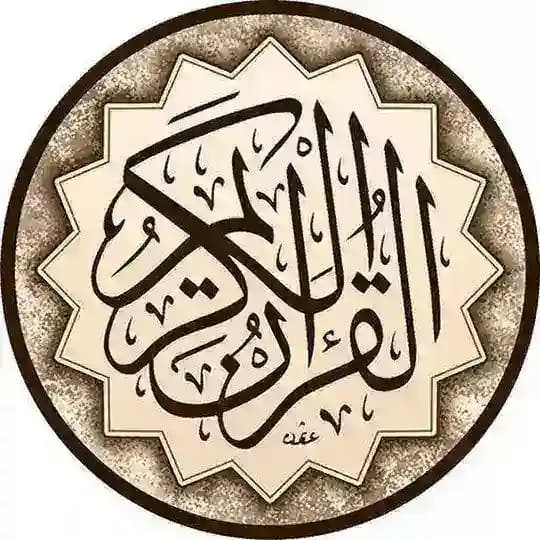 Hatm Alquran
