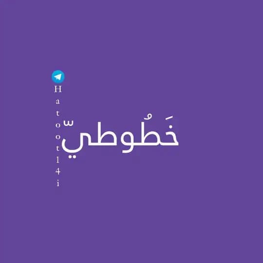 خطوط للتصميم ،خطوط ايفون 🪻.