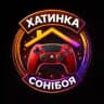 Хатинка Сонібоя