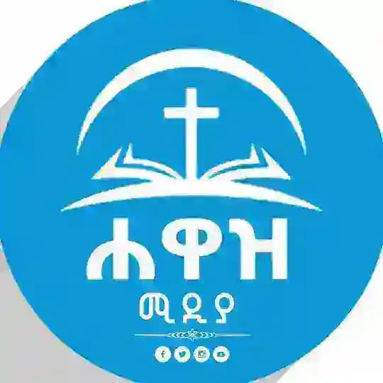 ሐዋዝ ሚዲያ-Hawaz Media