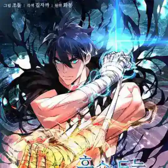 Heavenly Demon Instructor