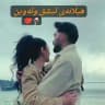 🫶♥هیڵانەی ئیشق و ئەوین♥🫶