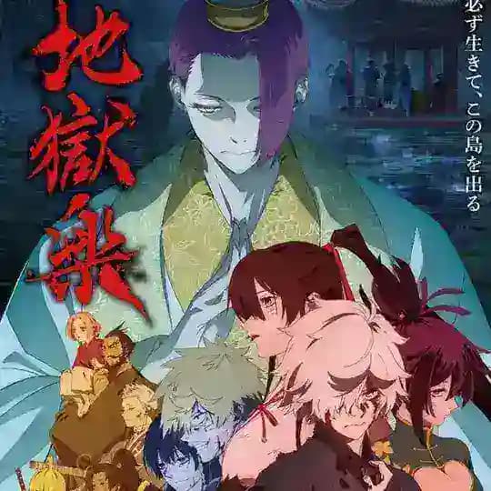 Hell's Paradise Saison 2 VF Profile