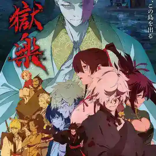 Hell's Paradise Season 2 Dual • Hell's Paradise English Dubbed