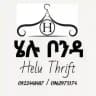 Helu Thrift(ቦንዳ)
