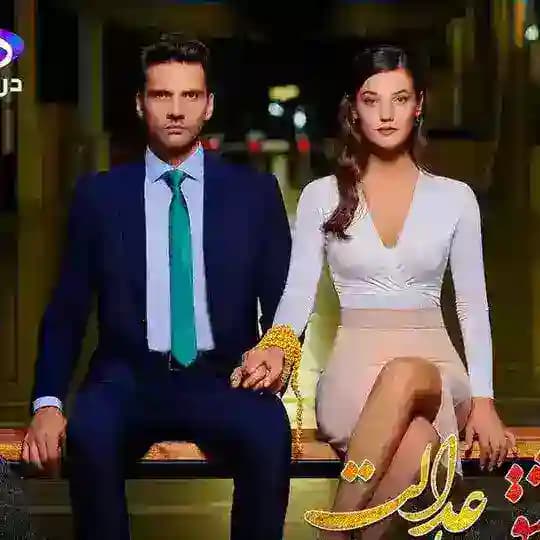 کانال مخصوص سریال های قضاوت و سریال پشت پرده ازدواج