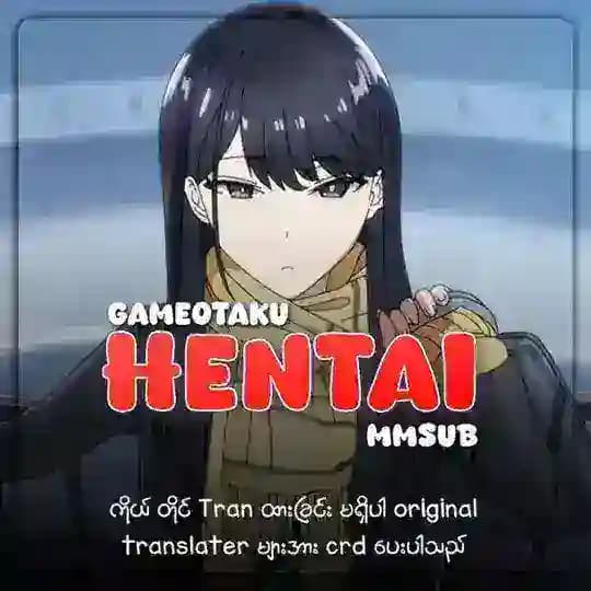 Game Otaku (Hentai)