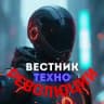 Вестник ТехноРеволюции