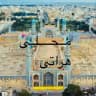محلی هراتی