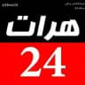🚦هراتHerat24🚦