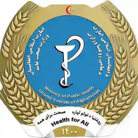 ریاست صحت عامه ولایت هرات ⁩