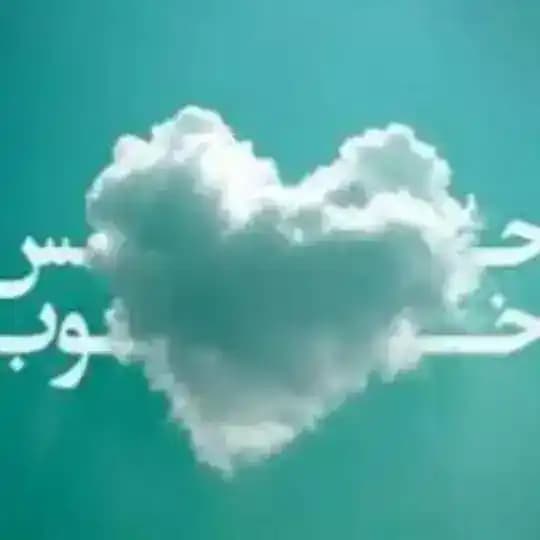 دانلود رمان کتاب حس خوب آرامش ریلکس