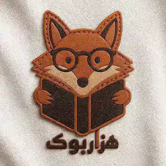 📖 فروشگاه کتاب هزارتو