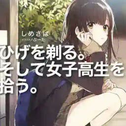 H i g e wo S o r u 🇯🇵 Profile