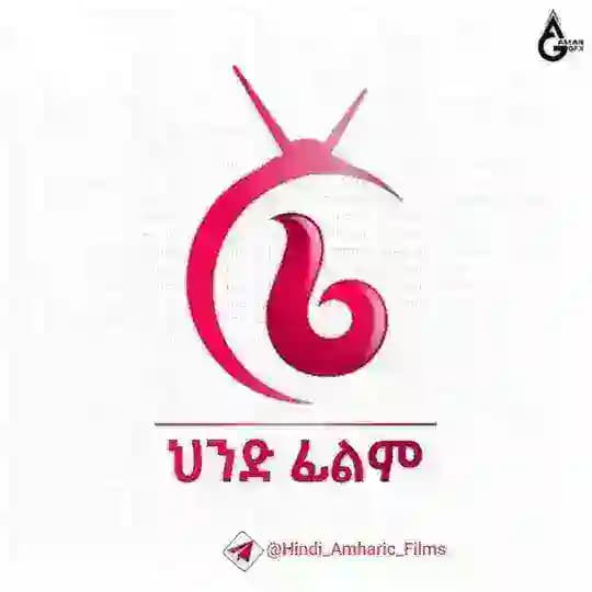 የህንድ ፊልም በትርጉም️™️