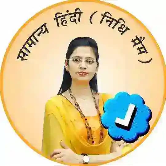 Nidhi Mam Hindi
