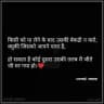 😍😊 शायरी Special 😍😊