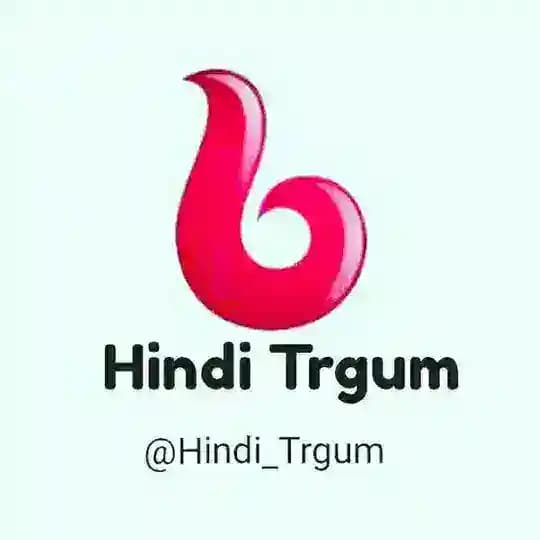 ህንድ ፊልም በትርጉም Hindi Trgum