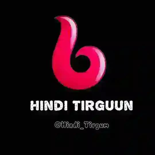 ህንድ ፊልም በትርጉም Hindi Trgum