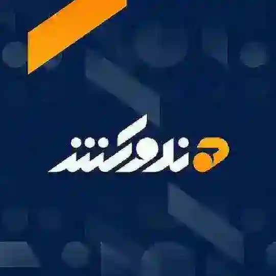 هندوکش غږ |𝐇𝐢𝐧𝐝𝐮𝐊𝐮𝐬𝐡