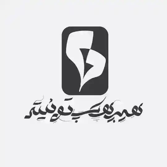 هیپ هاپ توییتر +