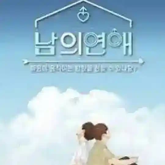 HIS MAN SEASON 1 SUB INDO