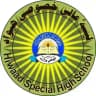 مؤسسات تعلیمی خصوصی هیواد (Hiwad Private High Schools)