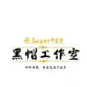 【黑帽工作室】2022闲鱼充值卡灰产赚钱兼职项目暗网最新交流