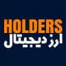 HOLDERS|اخبارفوری ارزدیجیتال
