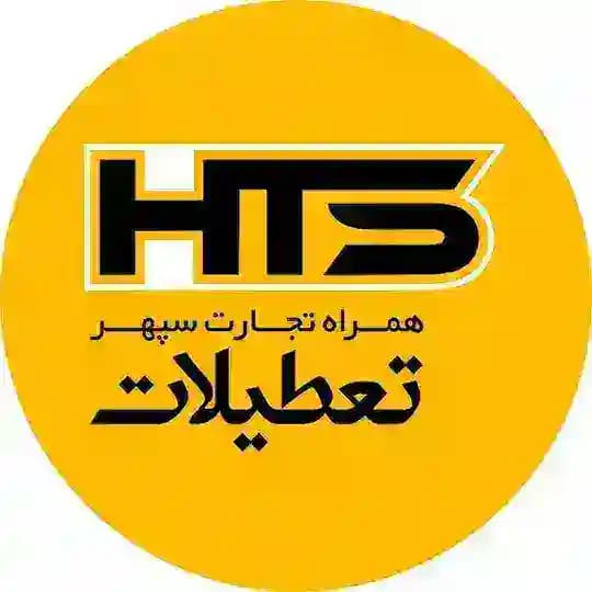 تعطیلات (شرکت همراه تجارت سپهر) Profile