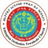 ቅድስት ሥላሴ ዩኒቨርሲቲ/Holy Trinity University
