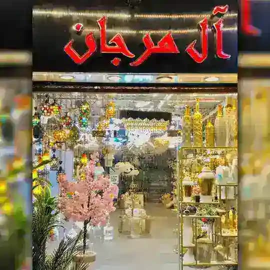 بياع الدلع والانتيكه 💃🏼🥰
