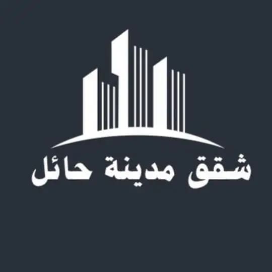 شقق مدينة حائل 🏡