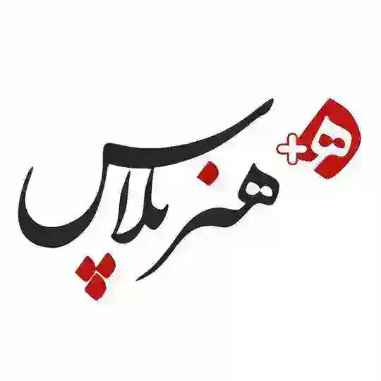 هنرپلاس +