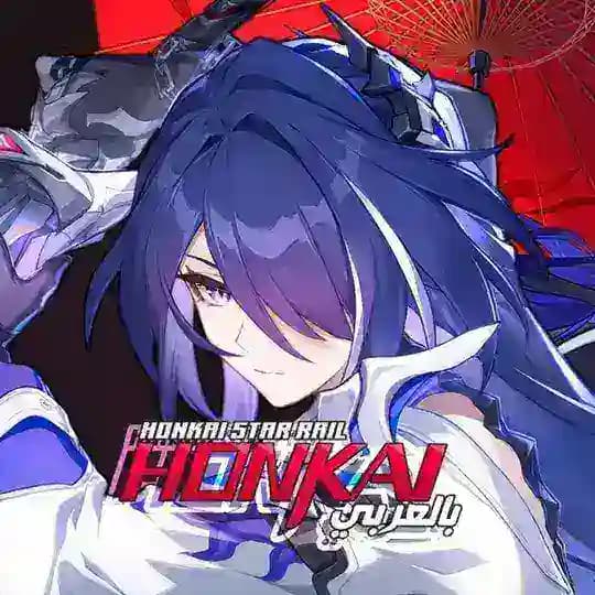 Honkai Star Rail | هونكاي ستار ريل